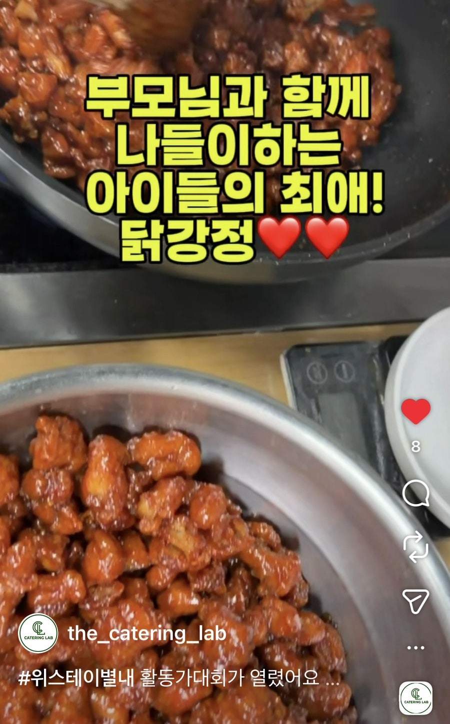 케이터링랩 사진 3
