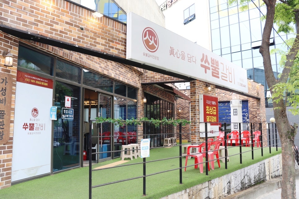 쑤뿔갈비 지산범물점 사진 3