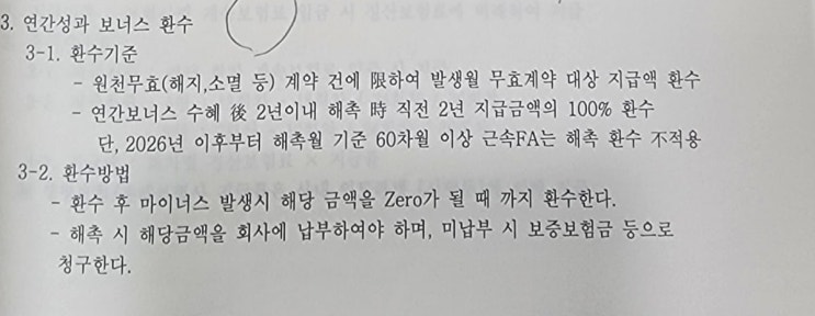 “줄 땐 언제고 이제 와서 뱉어내라?