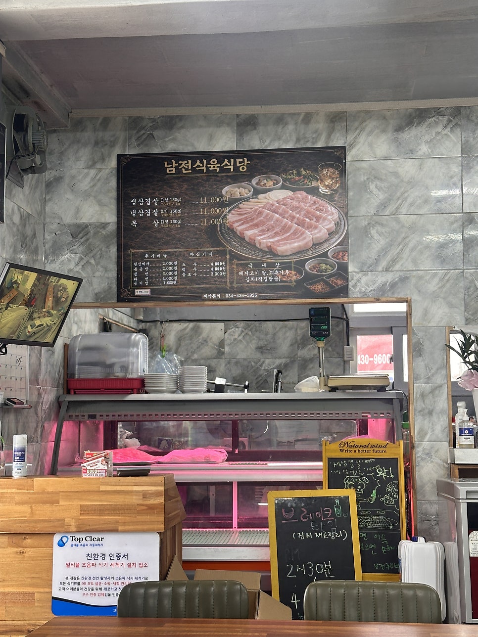 남전식육식당 사진 5