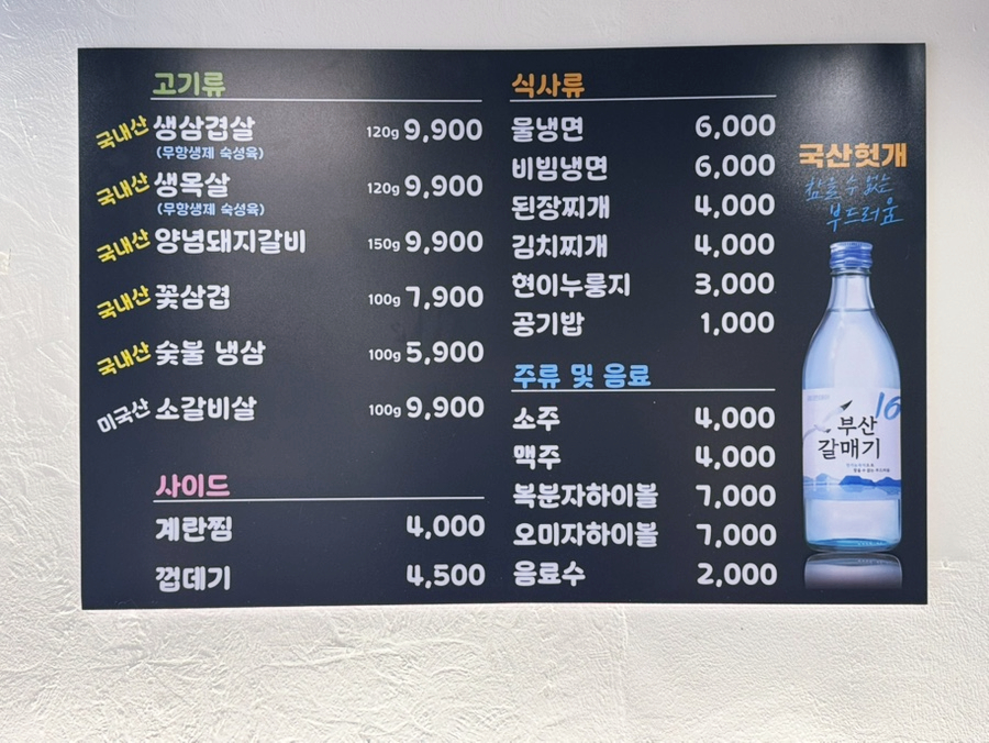 희야네돼지 사진 6