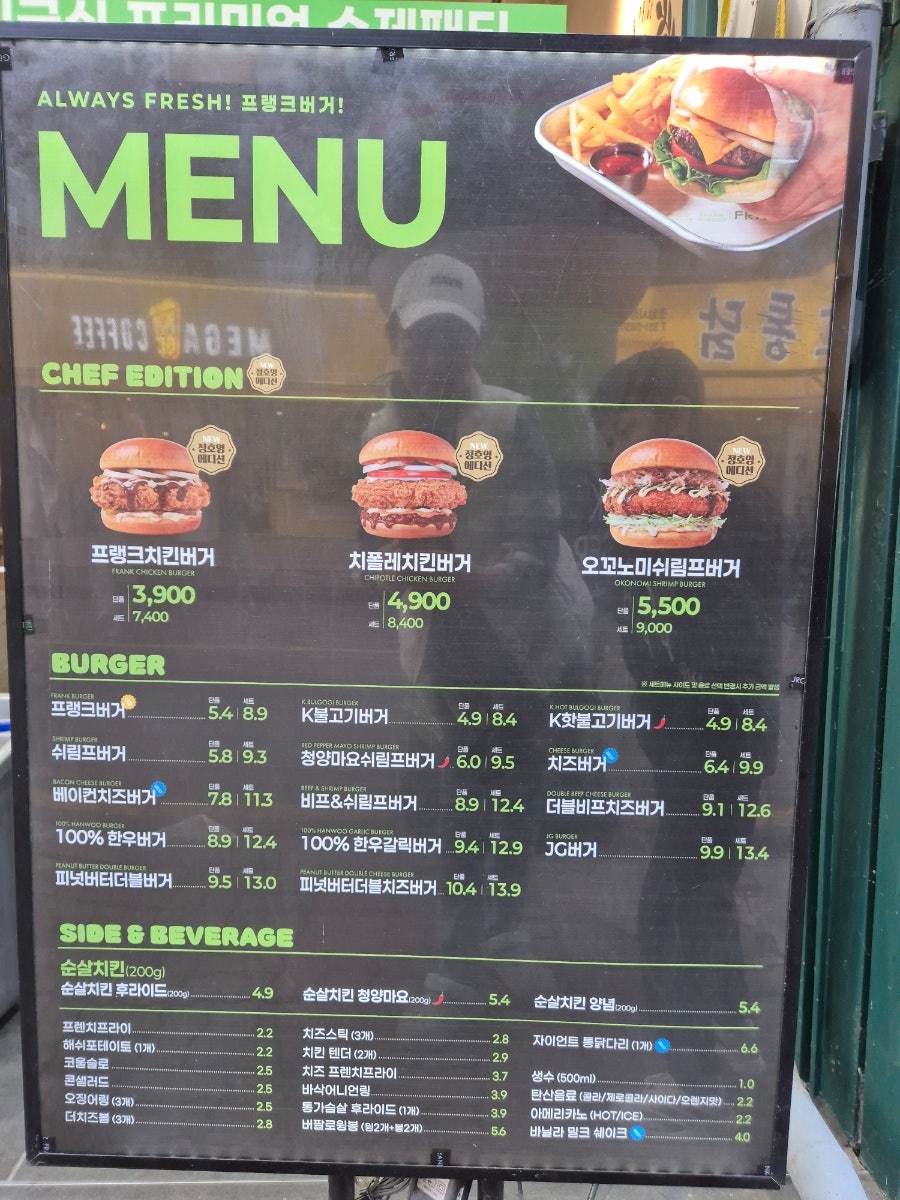 프랭크버거 화성조암중앙점 사진 3