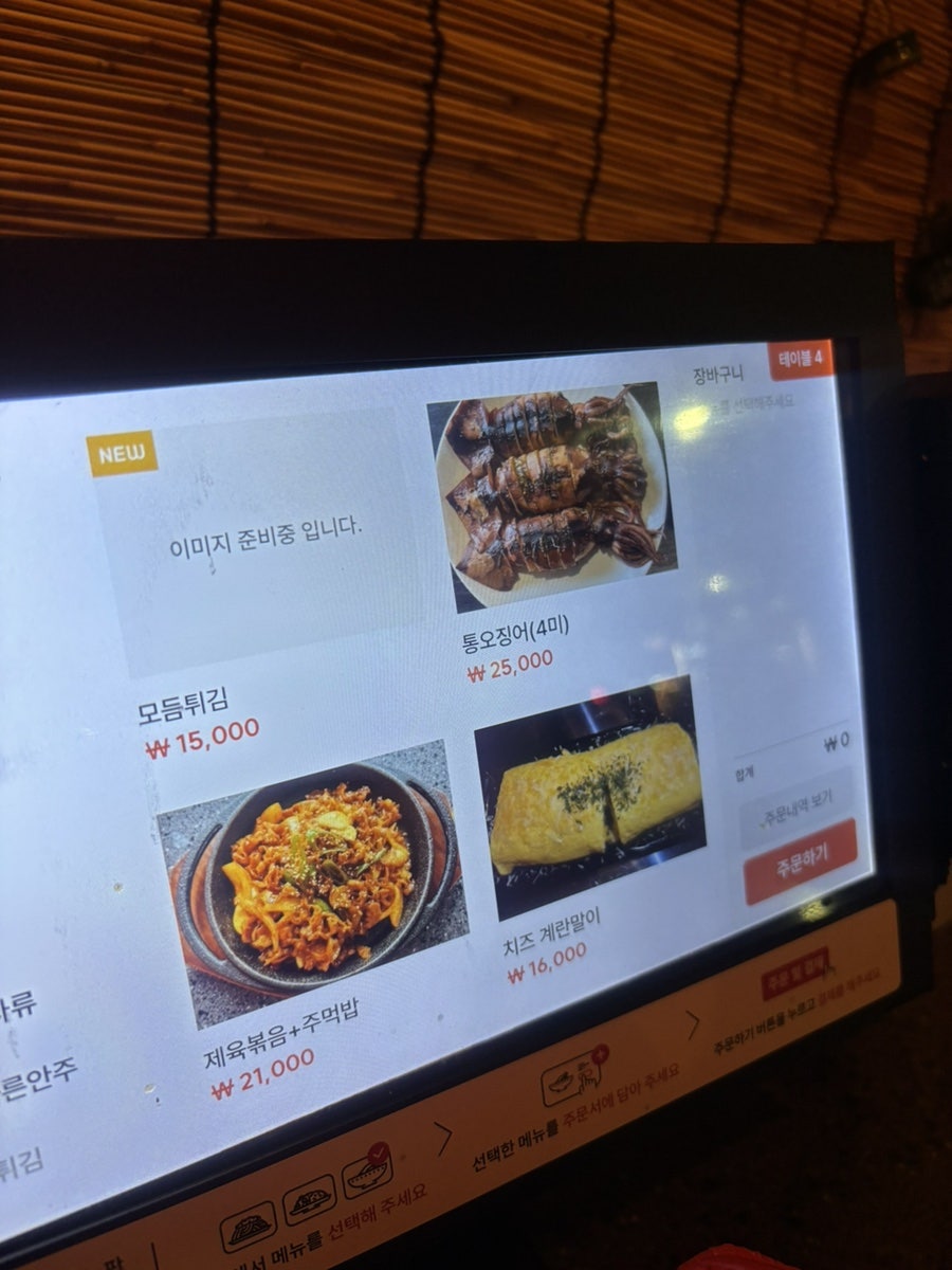 날마다포차 사진 2