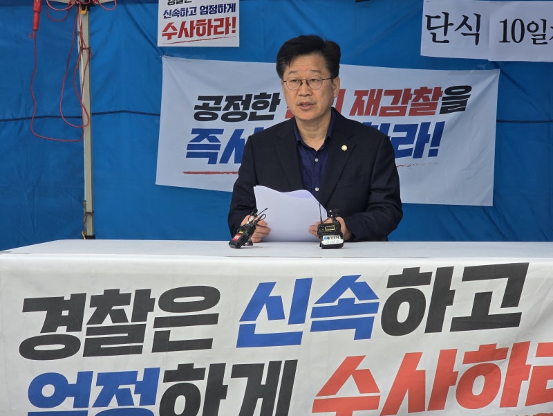 안호영, "민주당 지도부, 이원택 방패 멈추고 공정한 재감찰 결단해야"