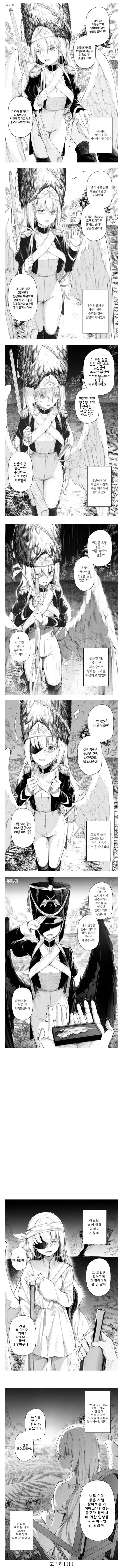  전쟁의 참혹함.manhwa