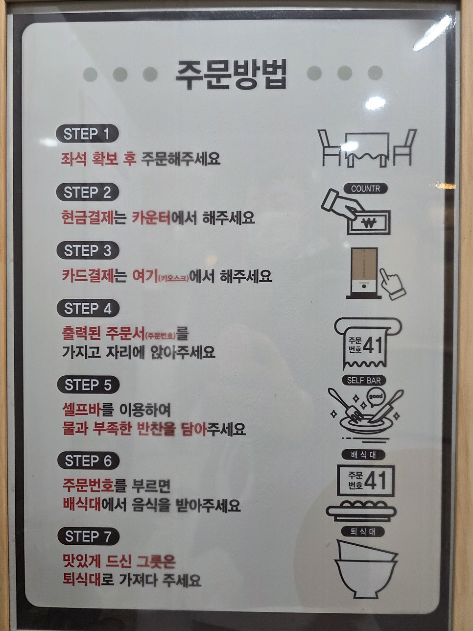 유미카츠 월피점 사진 5
