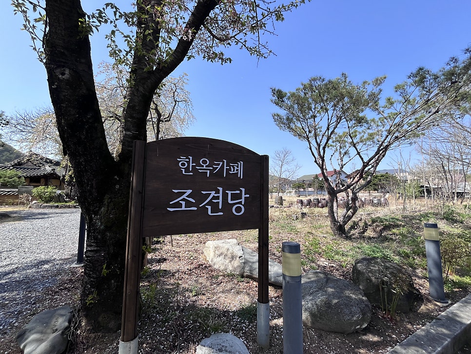 한옥카페조견당 사진 2