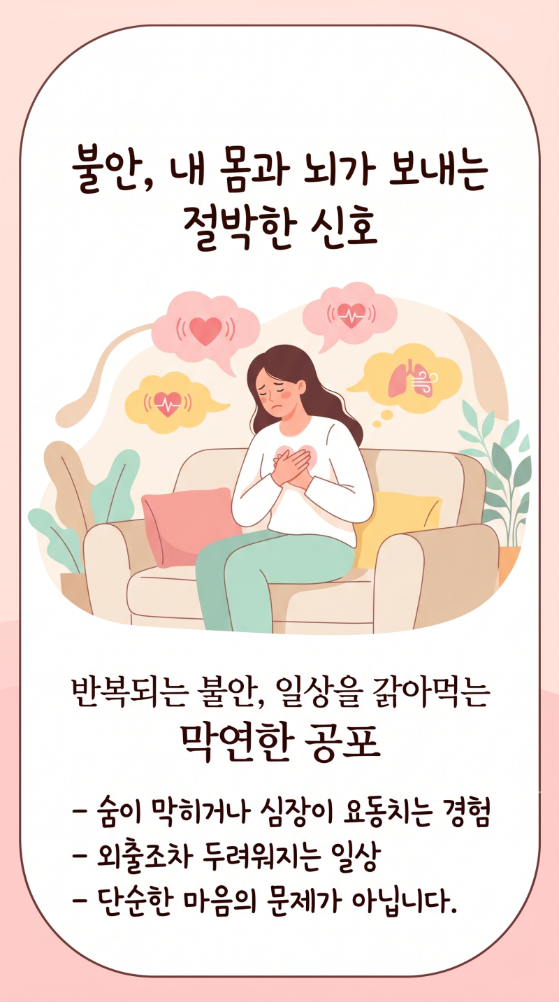 불안장애치료 위해 알아야 할 우리 뇌의 방어 기제와 한의학적 접근법