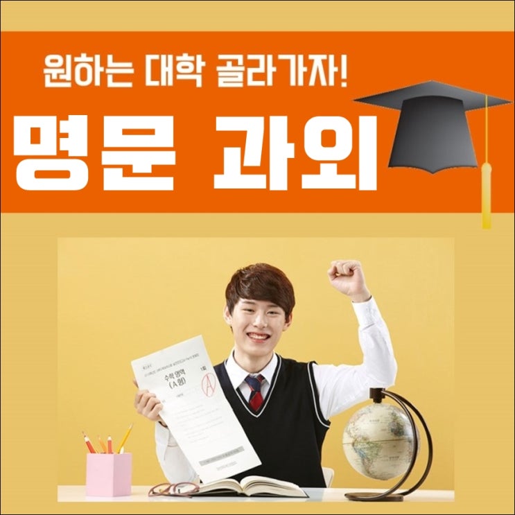 세광고 영어내신 <b>세광고등학교</b> 국어 과학 사회 수능