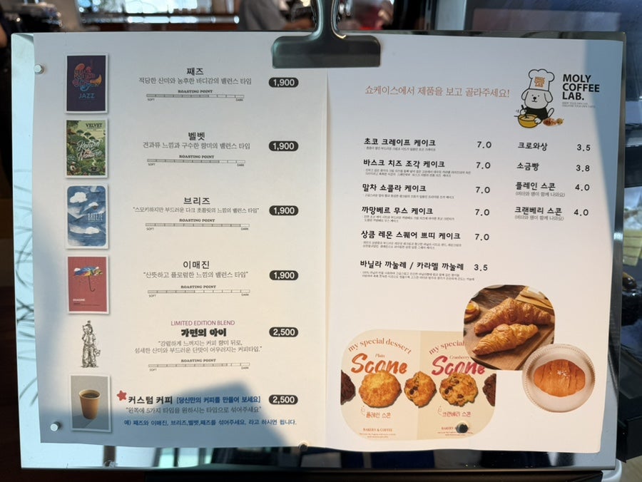 몰리커피 랩 2호점 사진 5