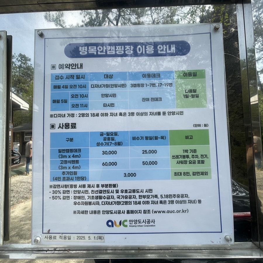 만남의광장 사진 2