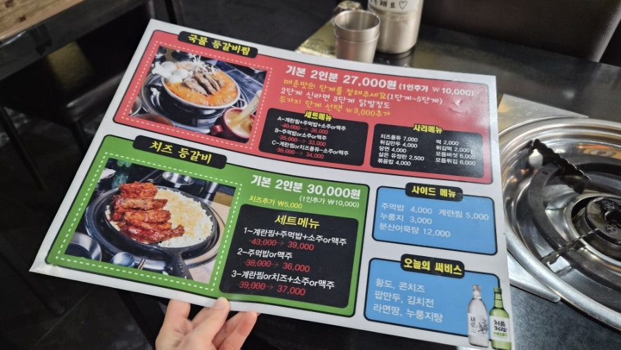 이태원매운갈비찜 인천용현점 사진 4