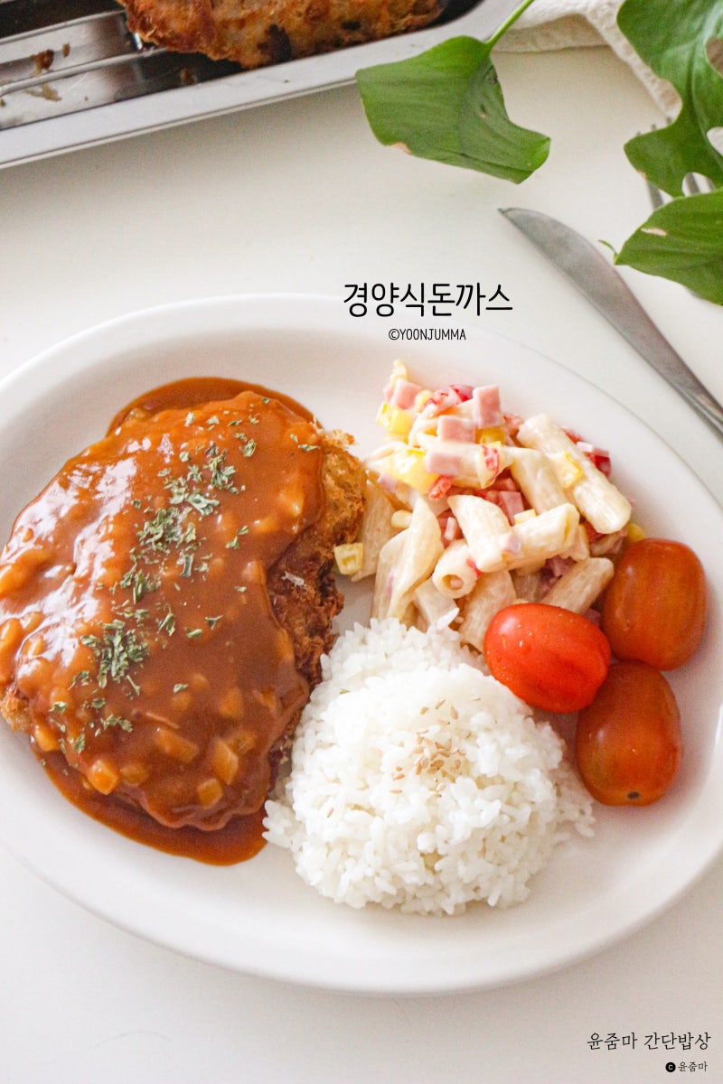 경양식 등심돈까스 만들기 편스토랑 류수영 통등심 돈까스 소스 레시피