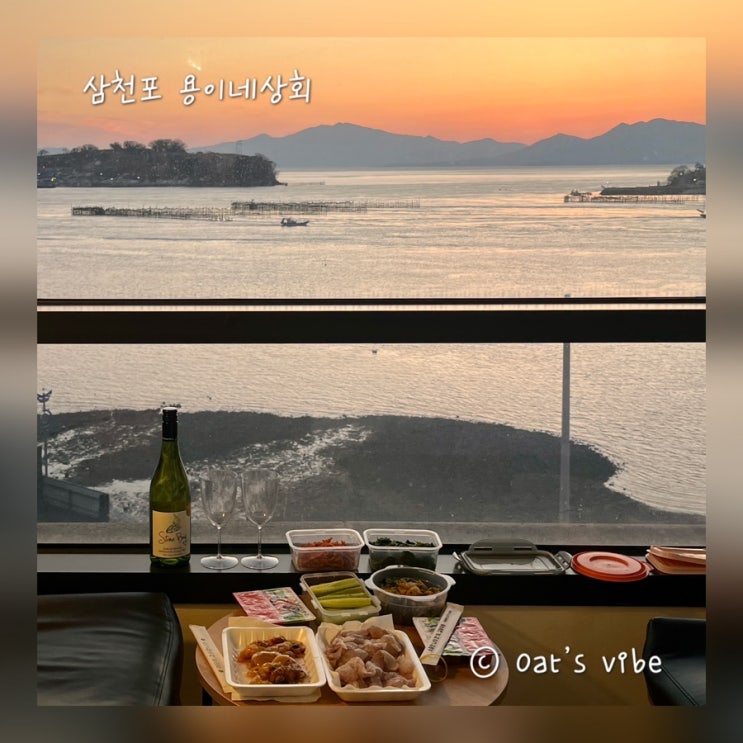  삼천포 횟집추천 용이네상회 사천 여행 가성비 숙소 추천