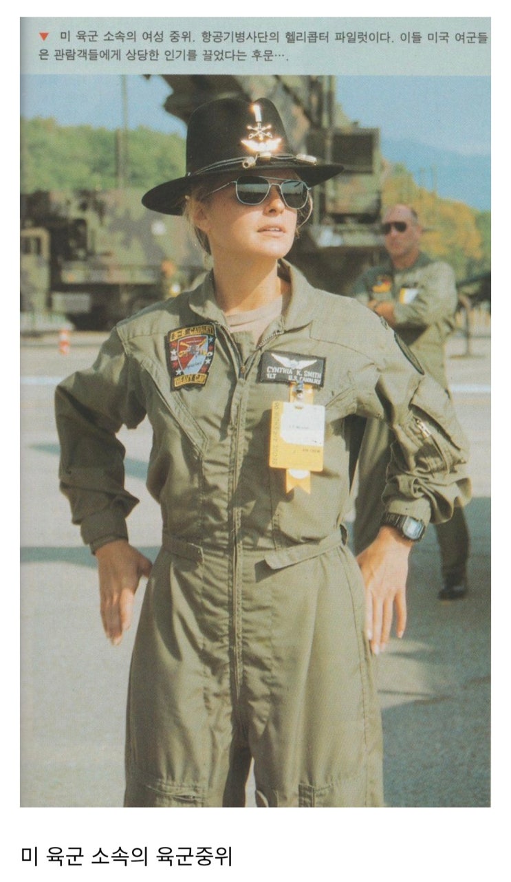  1996년 서울에어쇼당시 최고의 인기녀.jpg