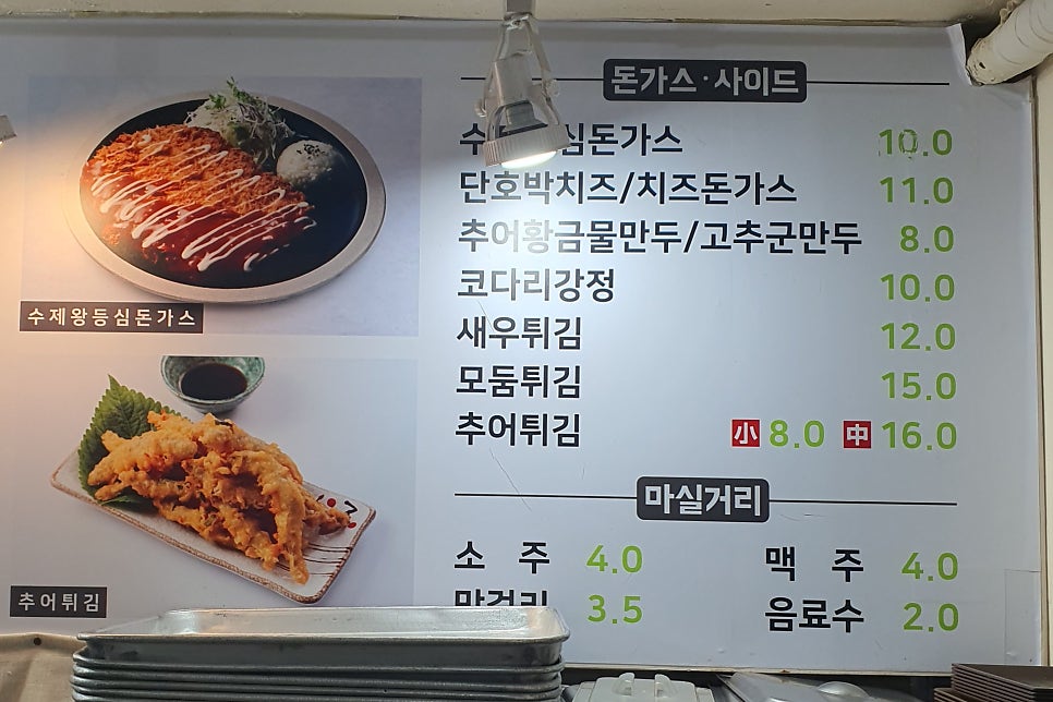 송담추어탕 부산범방점 사진 6