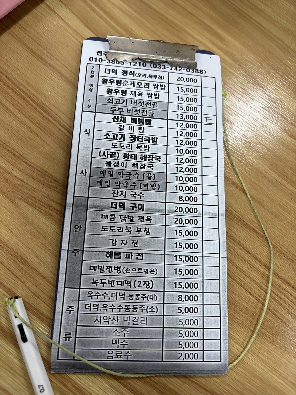 전주식당 사진 6