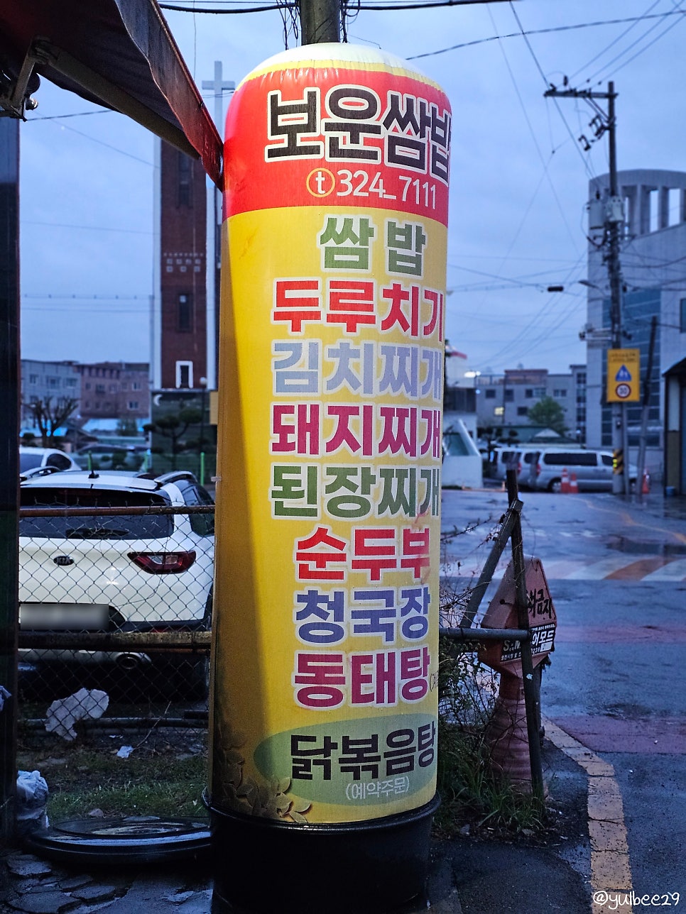 보운쌈밥정식 사진 3