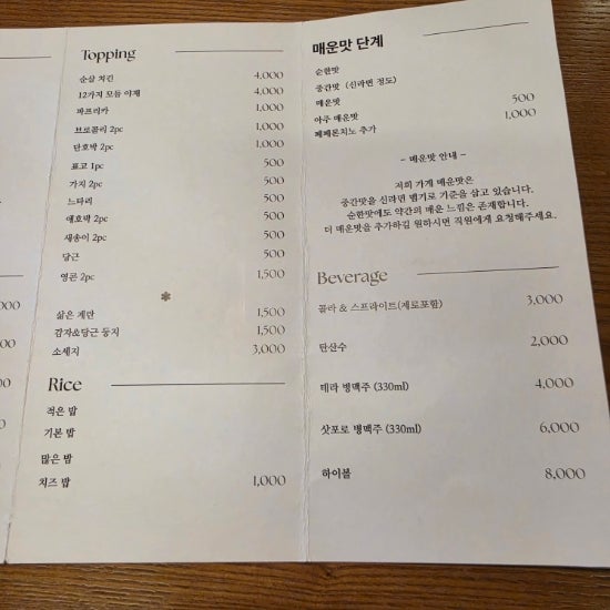 스프커리 쿠마 사진 5