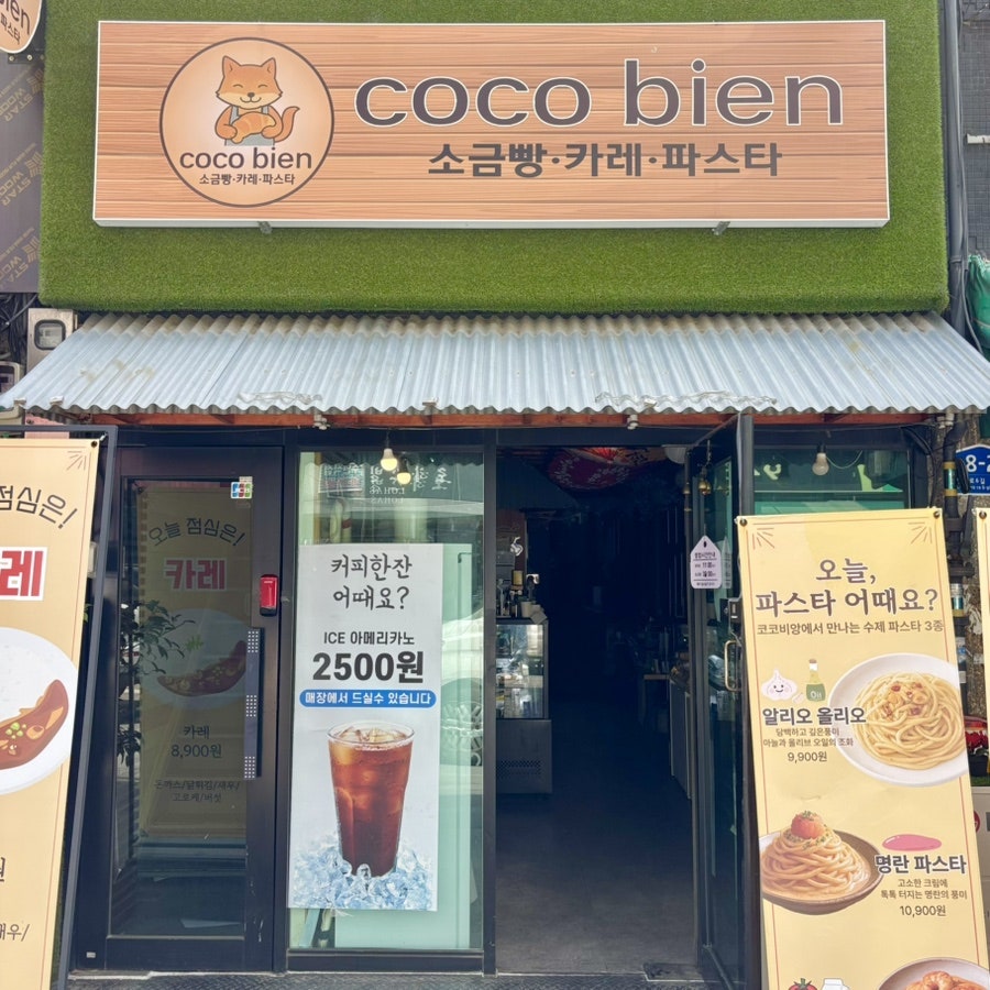 코코비앙 사진 1