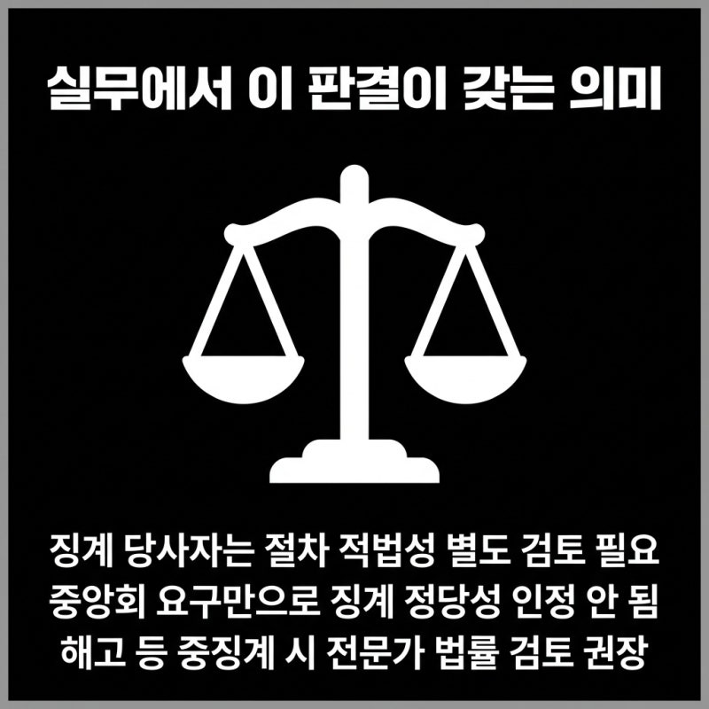 새마을금고 임직원 징계, 중앙회가 강제 못 한다 관련 이미지 7