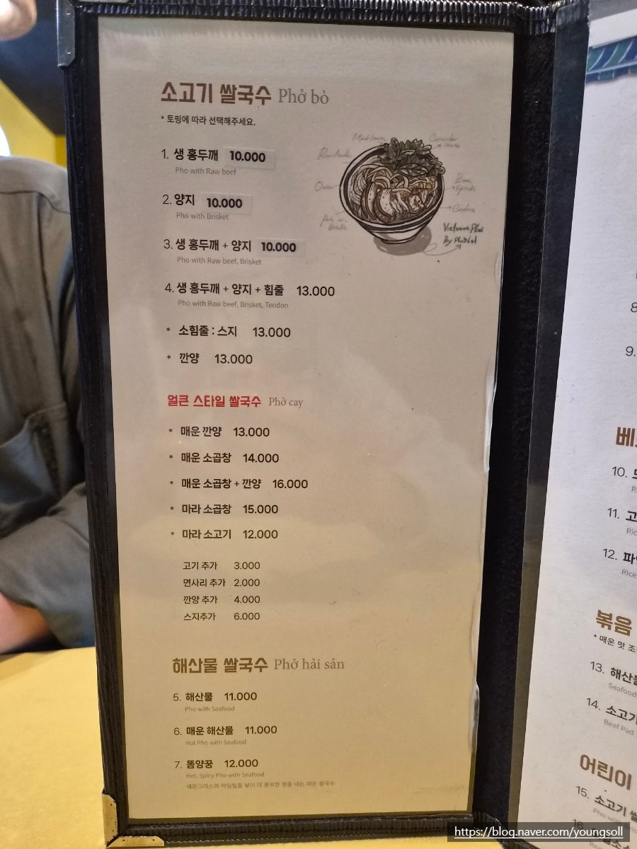 포36거리 덕성여대점 사진 4