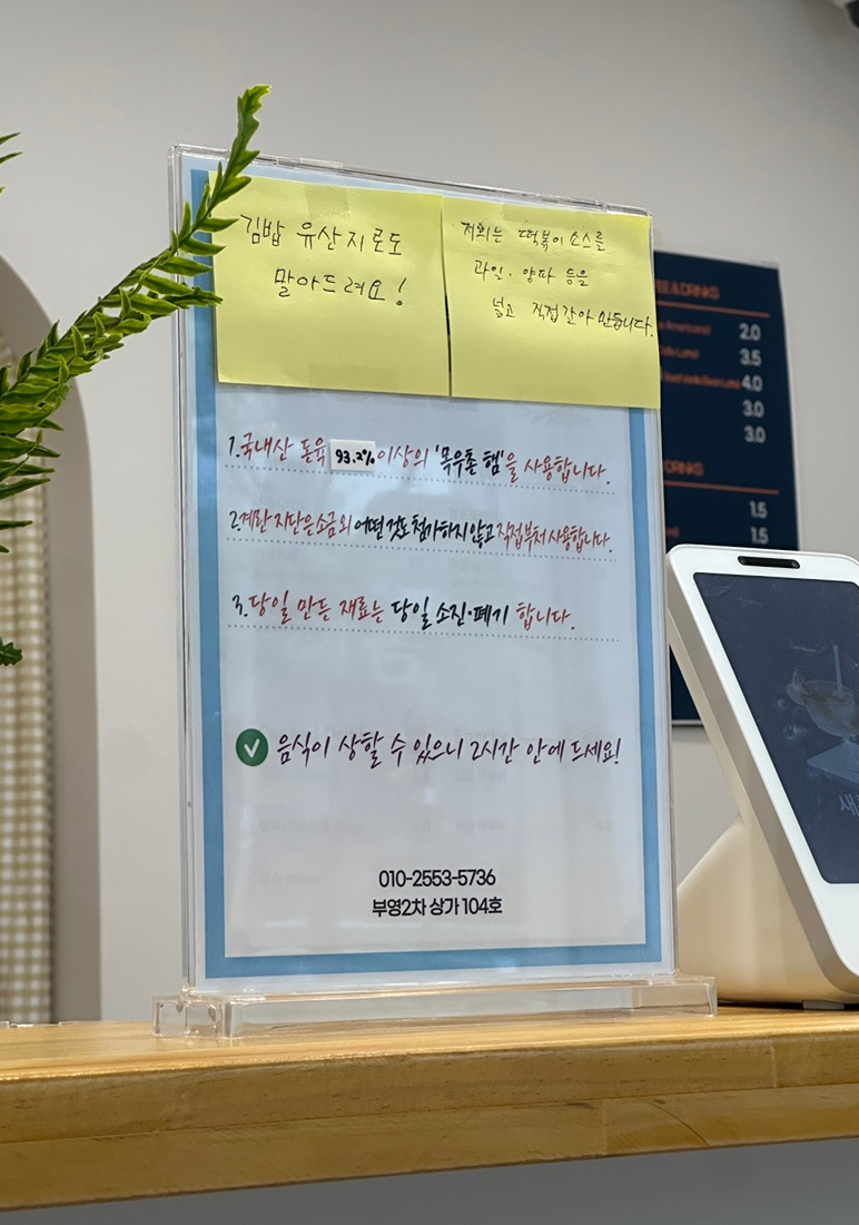 새롬김밥 사진 4