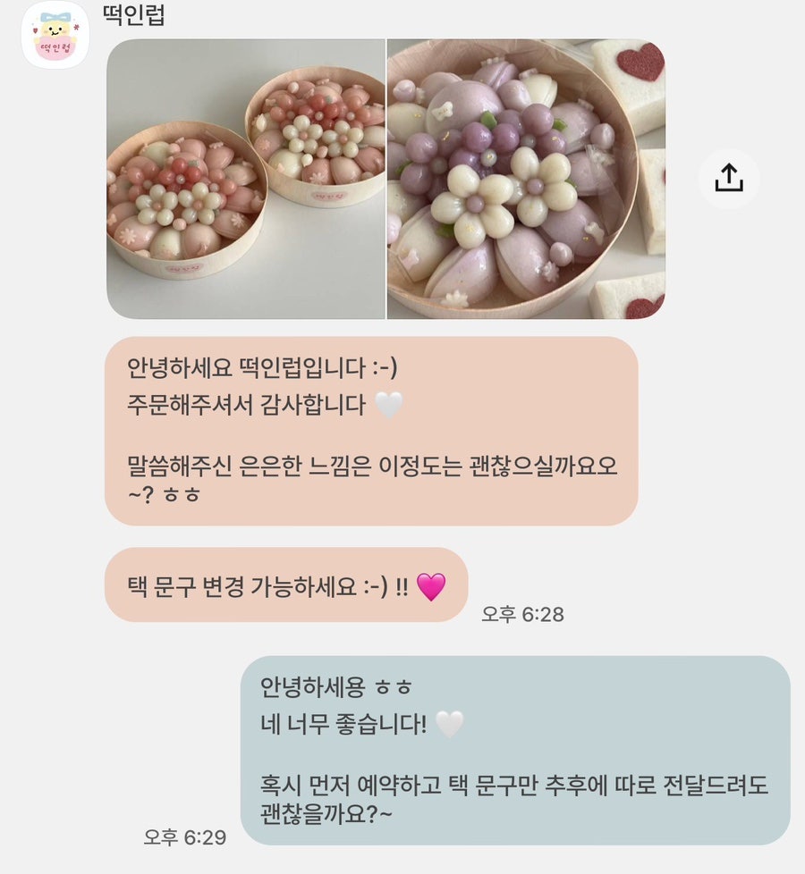 떡인럽 사진 1