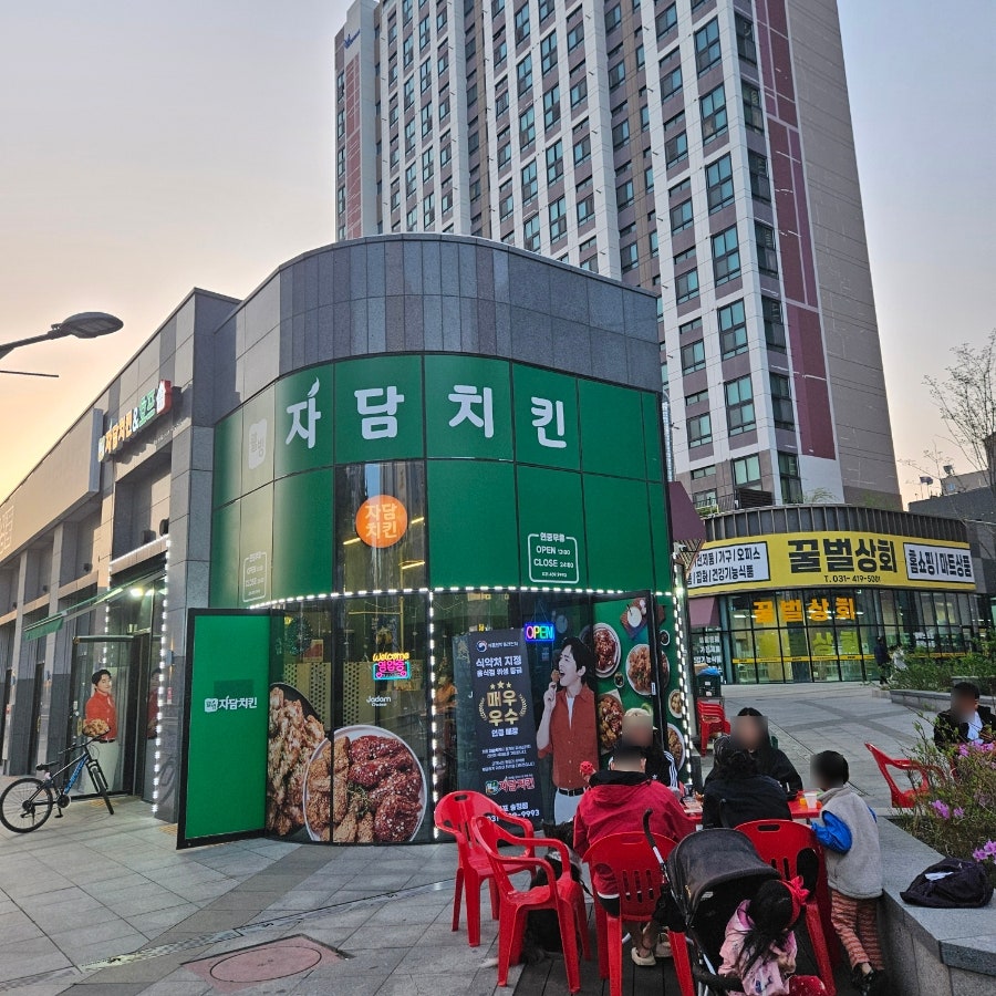 자담치킨 군포송정점 사진 1