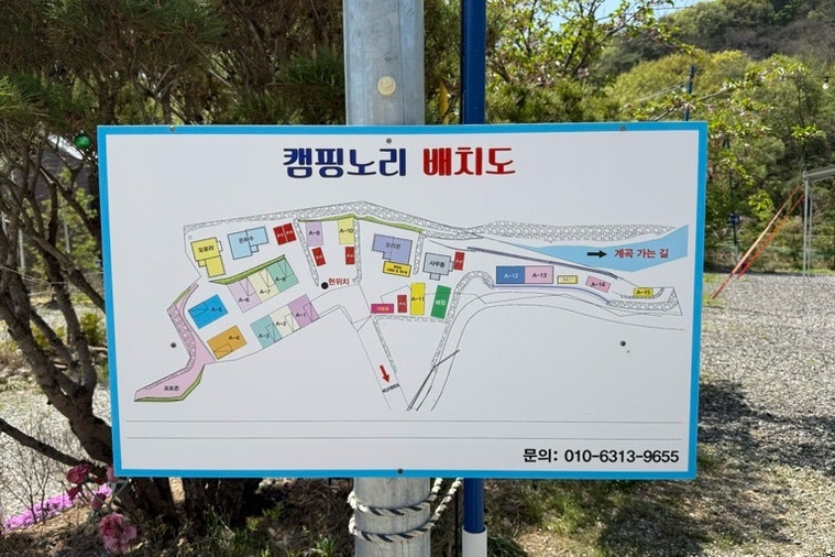 캠핑노리 사진 3