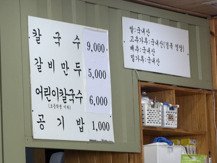 홍남매손칼국수 사진 4