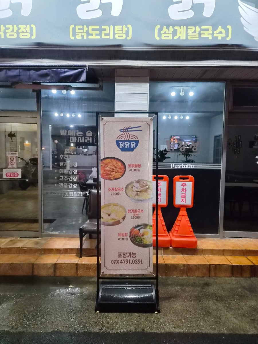 닭닭닭 사진 6