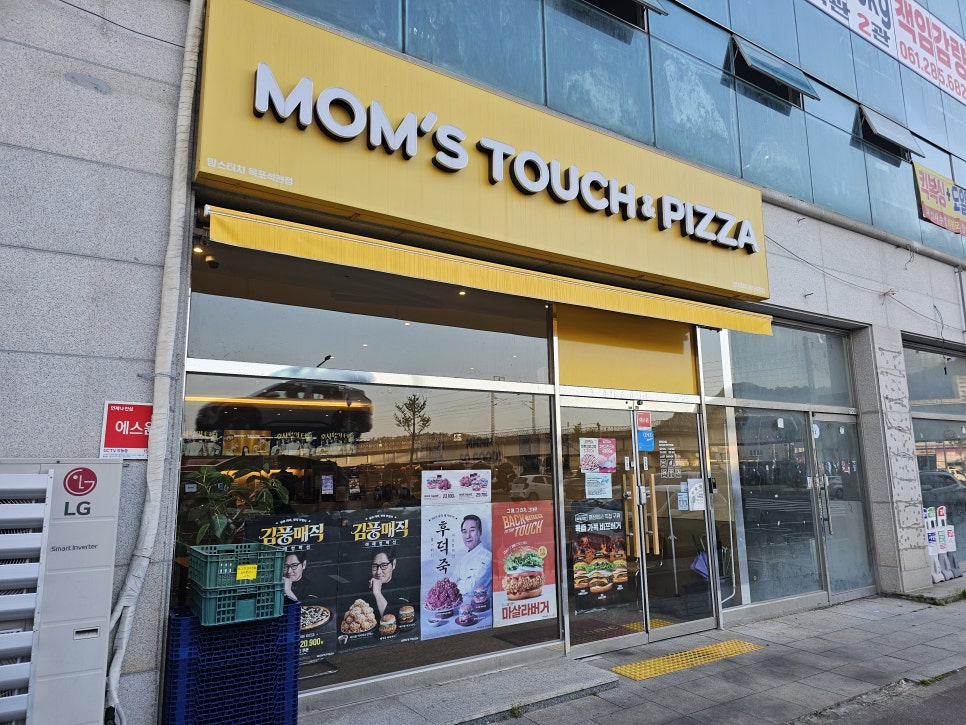 맘스터치 목포석현점 사진 1