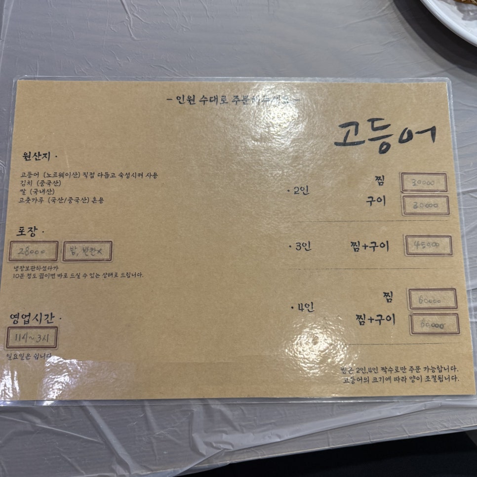팔공산밥상 사진 4