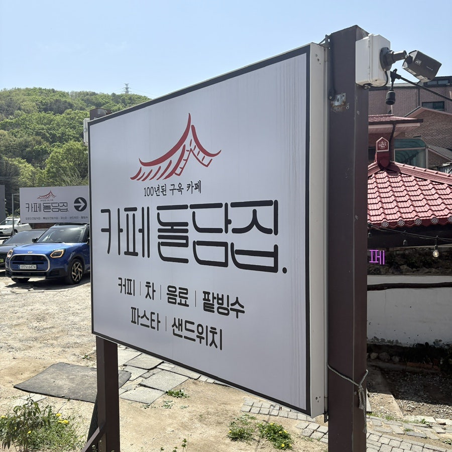 돌담집 사진 3