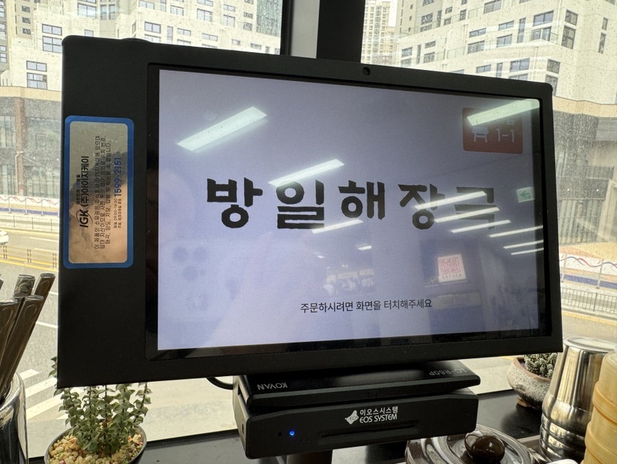 방일해장국 거북섬점 사진 5