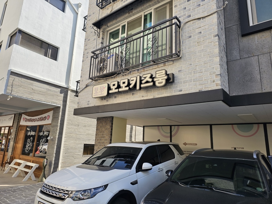 모모키즈룸 사진 1