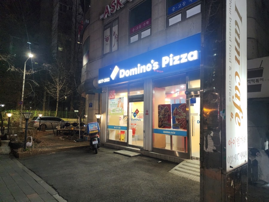 도미노피자 후곡점 사진 4