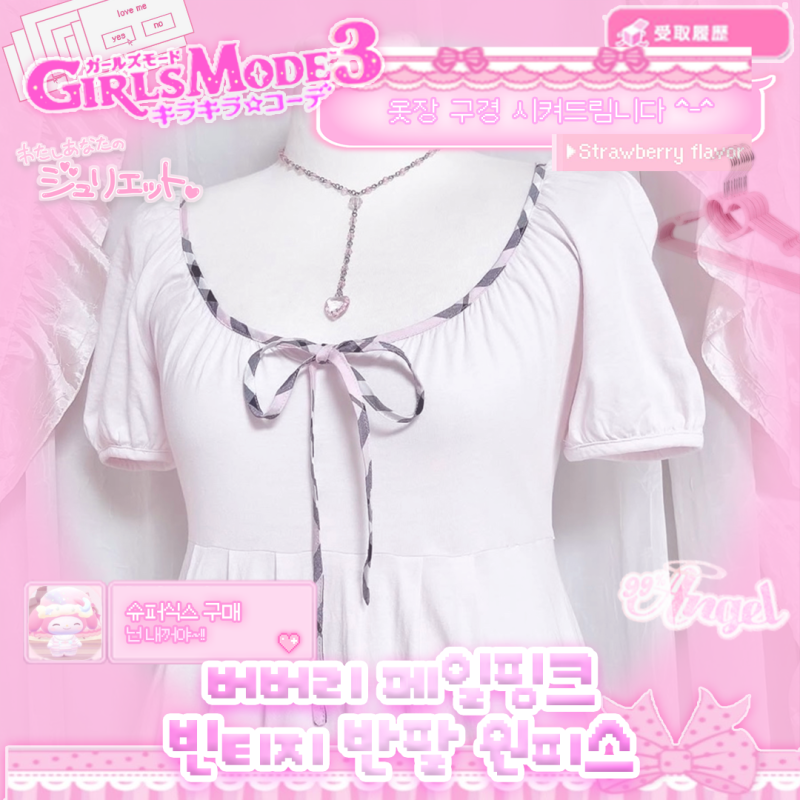 버버리 블루라벨 페일핑크 원피스 :: 슈퍼식스 빈티지 구매 후기 ⸜(꒪'꒳'꒪)⸝