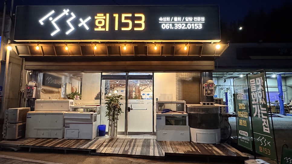회153 사진 1