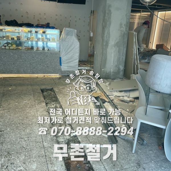 충북 제천 카페 원상복구 | 상가 철거 비용 낮추는 방법과 폐업지원금 활용 방법