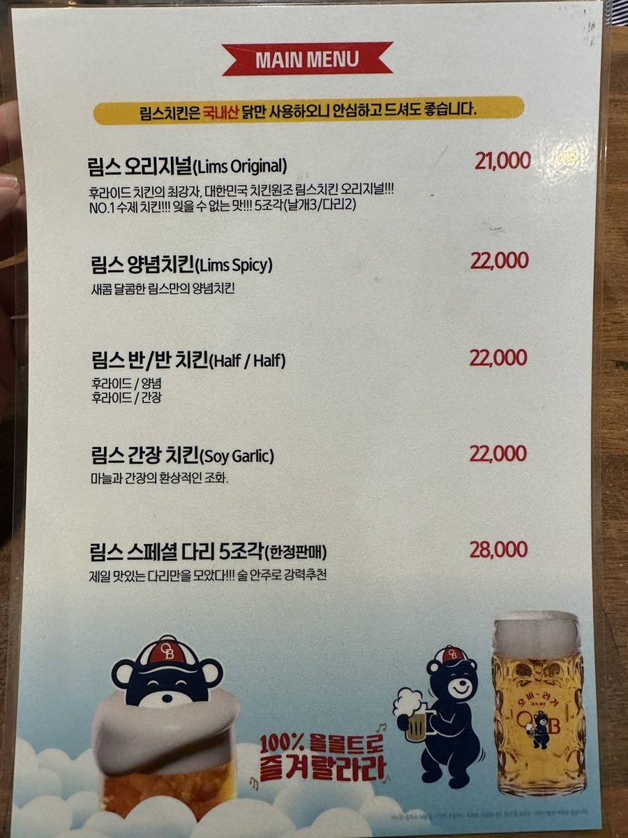림스치킨 가야점 사진 5