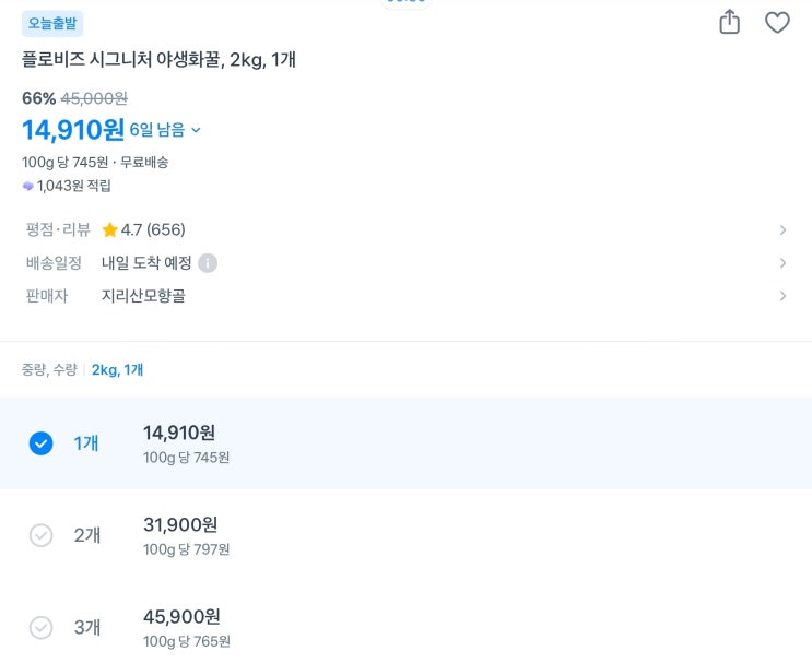  천연 벌꿀 효능 ,100% 천연 야생화꿀로 면역력 관리 시작하기