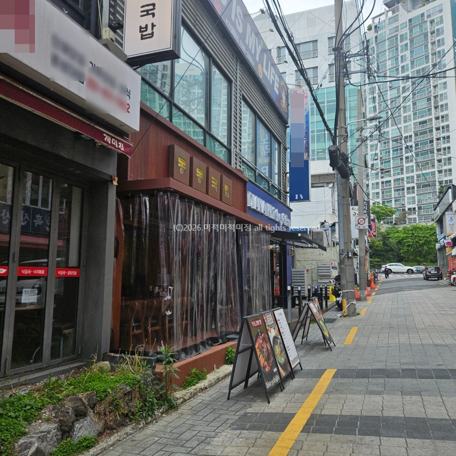 동동국밥 부산경성대점 사진 2