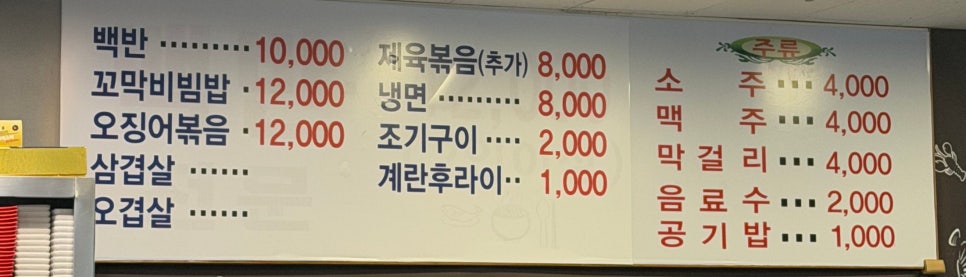 엄마밥상 사진 4