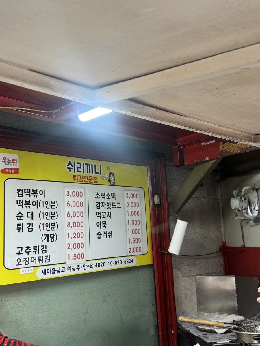 쉬리끼니 사진 5