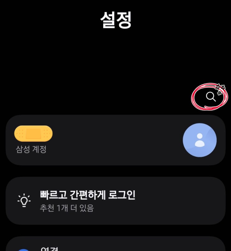  갤럭시 핸드폰 사용 중이신가요? 배터리 오래 사용할 수 있는 꿀팁 알려드릴게요!