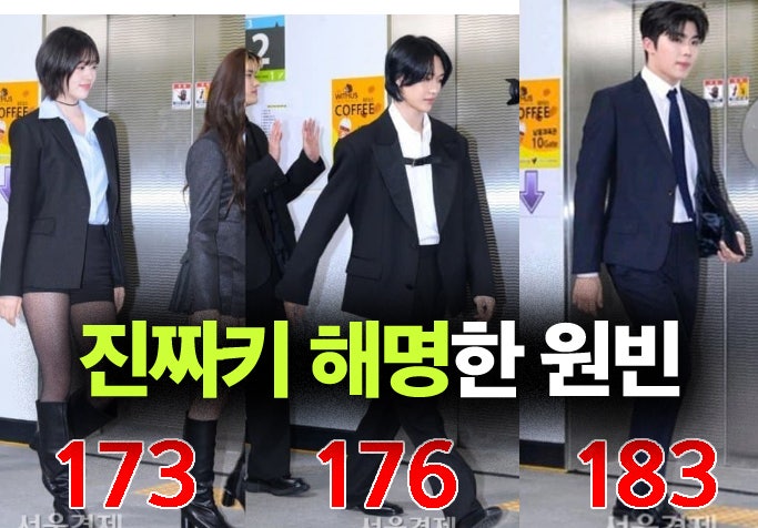 라이즈 원빈 진짜 키 해명 "그렇게 작은키 아니야" 176cm 맞나?