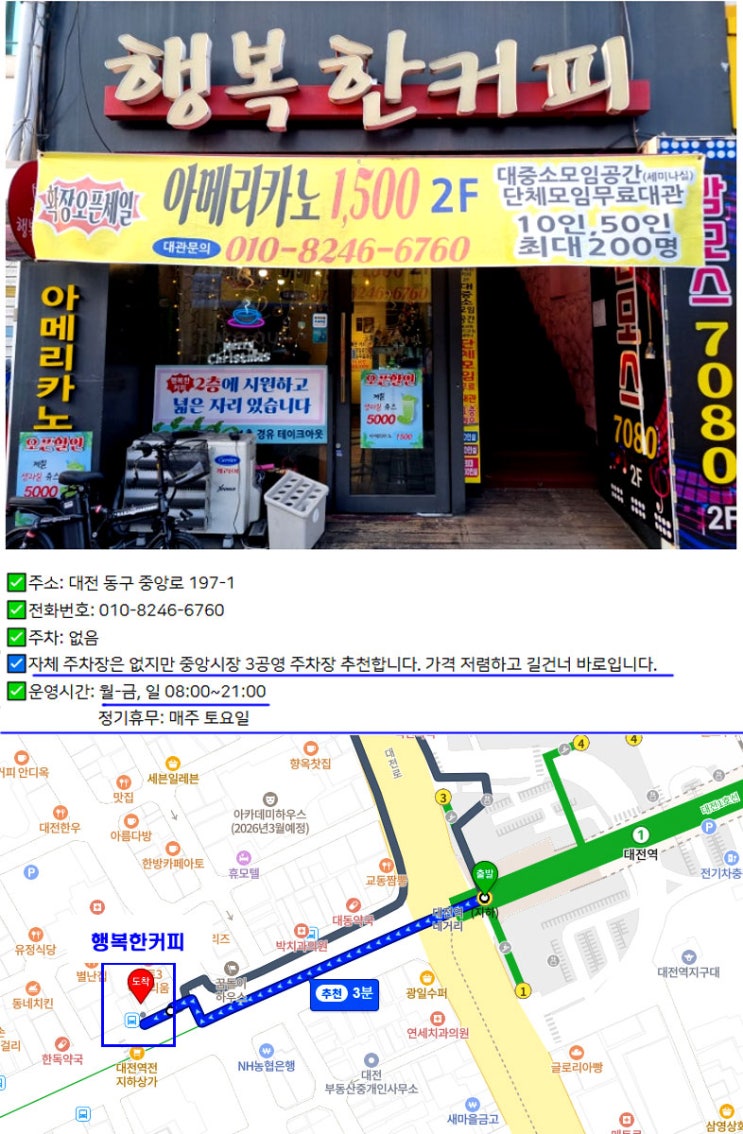  2027년 7최모 해외트레킹 설명회