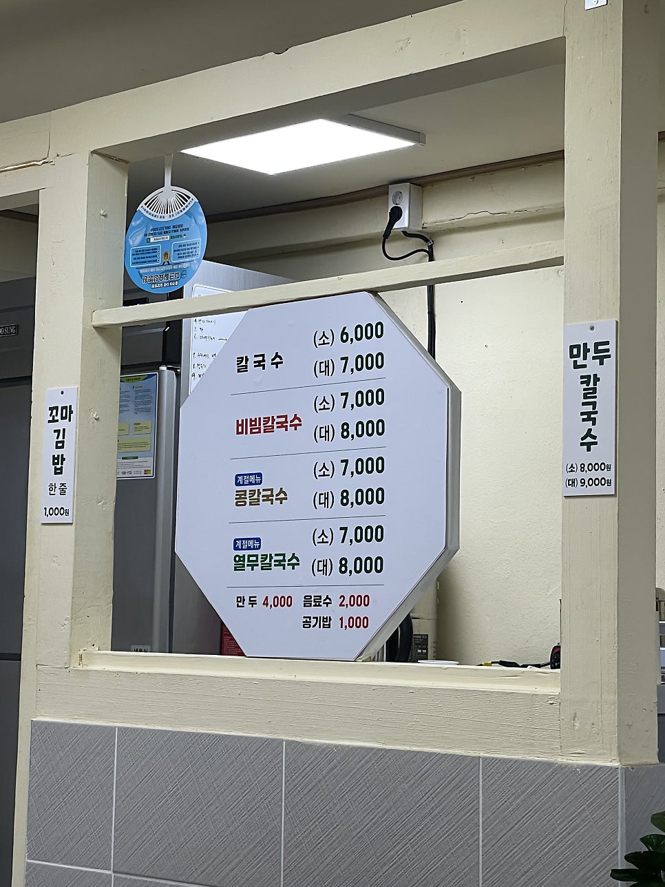 Cheolinekalguksu photo 5
